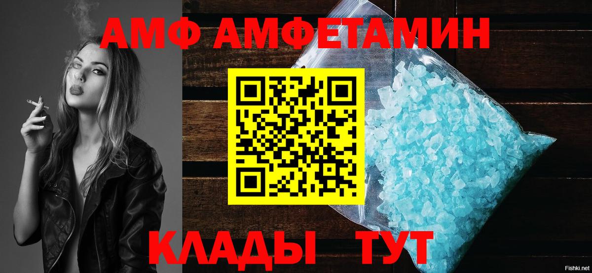 АМФЕТАМИН Розовый Рыбинск
