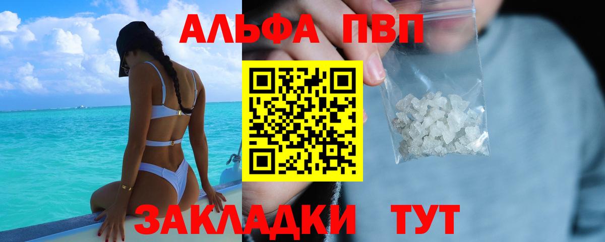 A-PVP СК Рыбинск