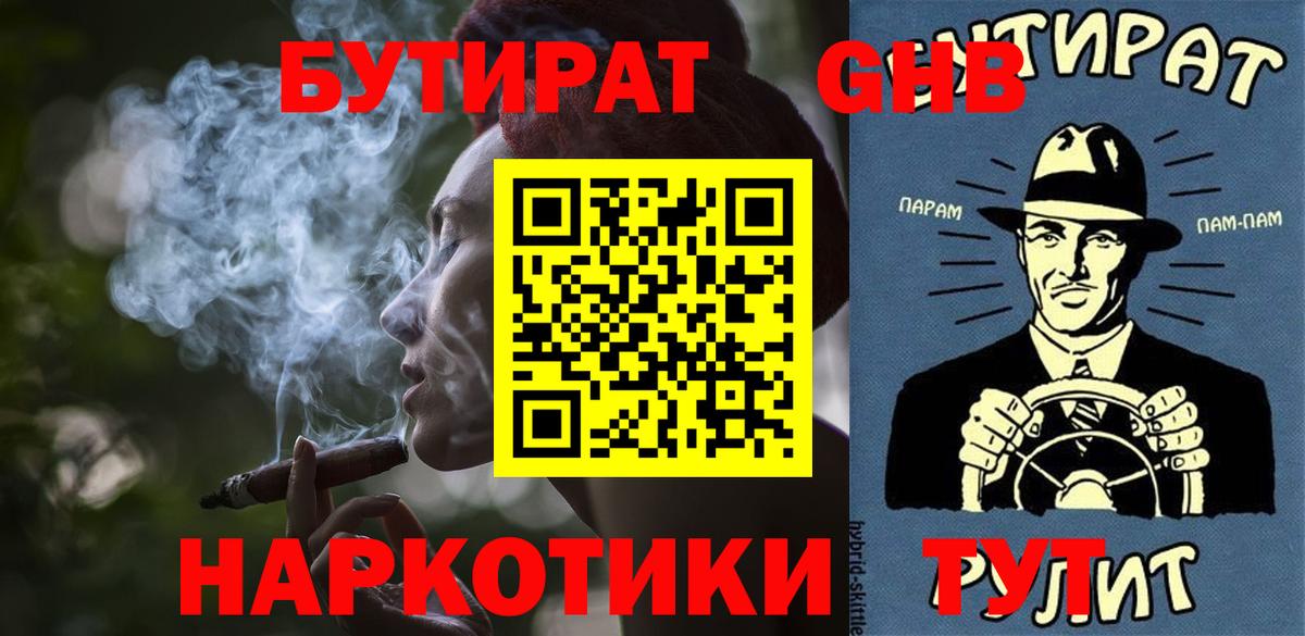 Меф МЯУ МЯУ кристаллы  КОКАИН  NBOMe  Мефедрон  Вход с VPN  Рыбинск  Конопля  ГАШИШ  Гашиш  ЭКСТАЗИ 