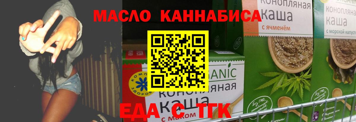 Печенье с ТГК конопля  Вход с VPN  Рыбинск 