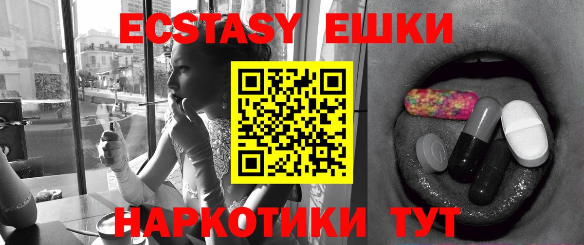 ЭКСТАЗИ TESLA  Экстази 280мг  Вход с VPN  Рыбинск 
