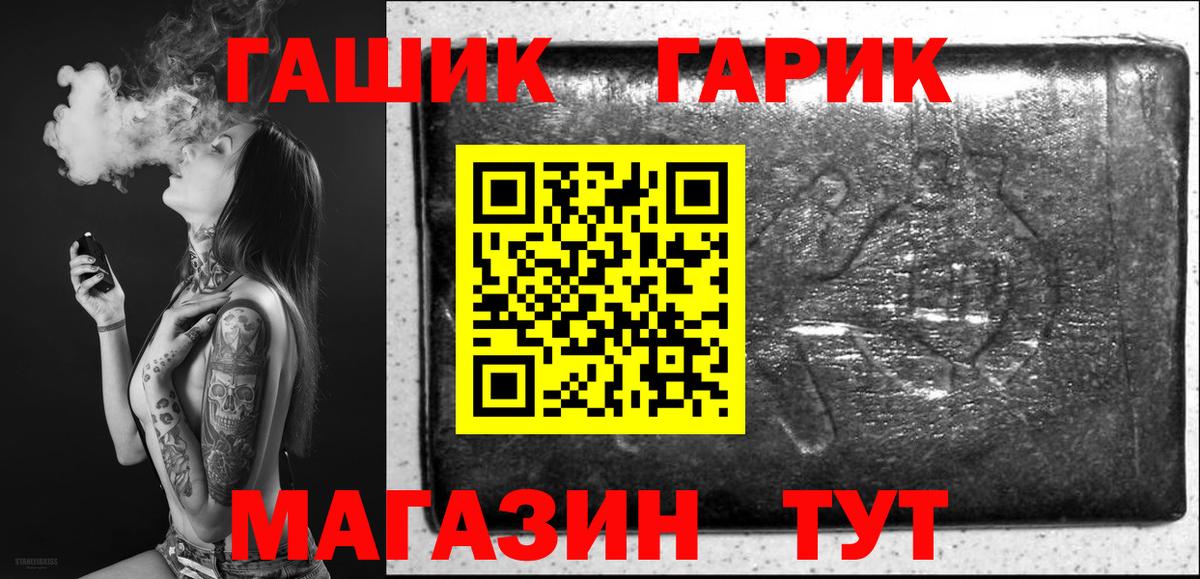 ГАШ VHQ Рыбинск