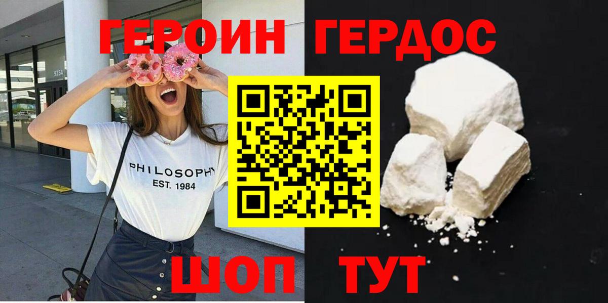 Рыбинск  ГЕРОИН Афган  Вход с VPN 