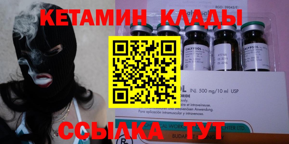 КЕТАМИН ketamine  Кетамин ketamine  Рыбинск  Вход с VPN 