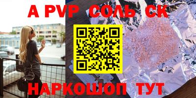 apvp Пушкино