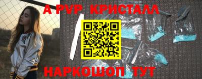 apvp Пушкино