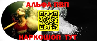 apvp Пушкино