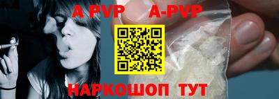 apvp Пушкино
