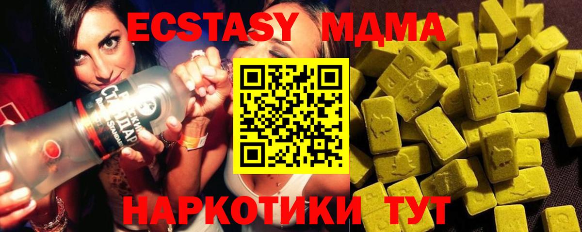 МДМА Molly  Вход с VPN  Рыбинск  МДМА кристаллы 