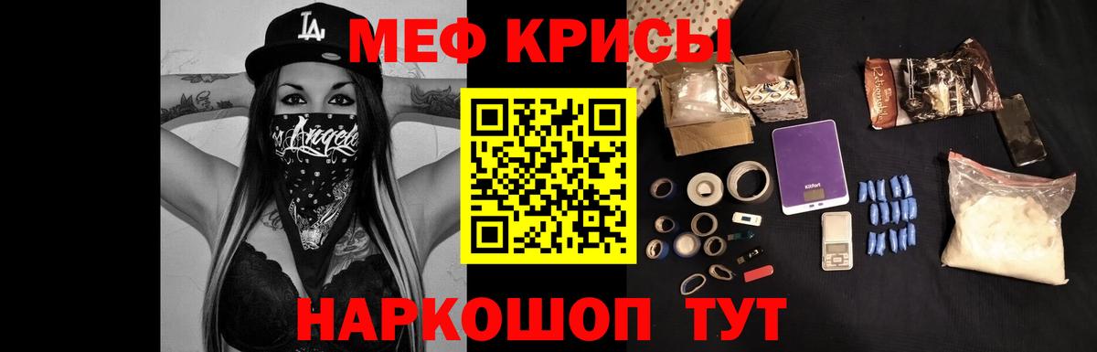 МЯУ-МЯУ mephedrone  МЯУ-МЯУ 4 MMC  Рыбинск  Мефедрон  Вход с VPN 