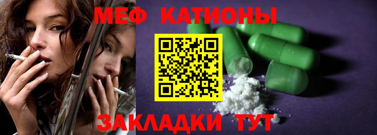 Мефедрон мука Рыбинск
