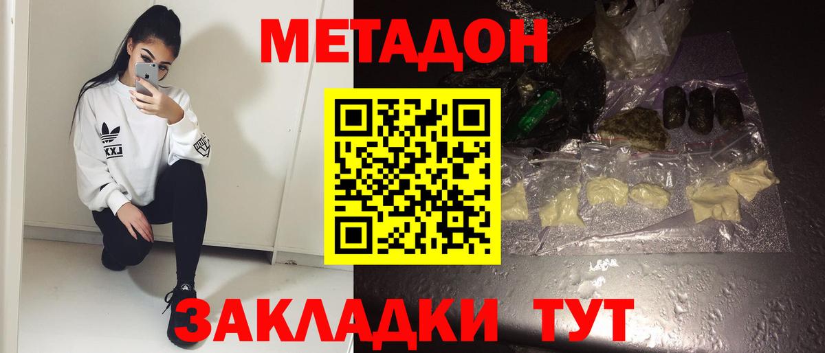 omg ССЫЛКА  МЕТАДОН VHQ  Вход с VPN  МЕТАДОН кристалл  Рыбинск 