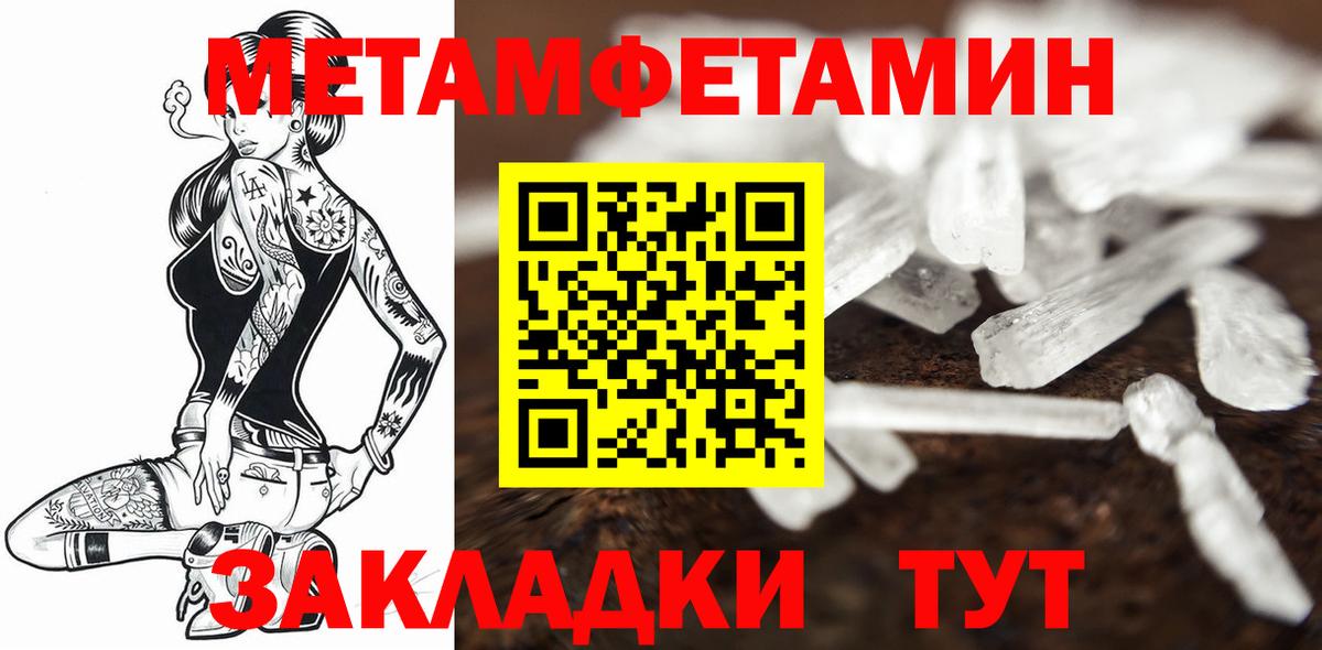 Метамфетамин винт Рыбинск