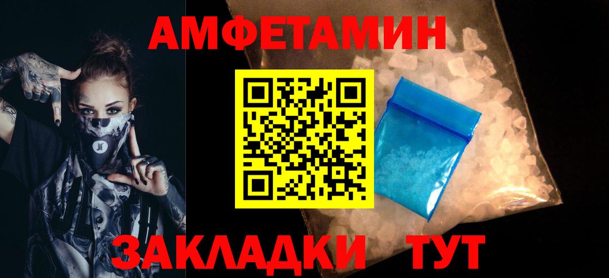 Рыбинск  МЕТАМФЕТАМИН мет  Вход с VPN  МЕТАМФЕТАМИН мет 