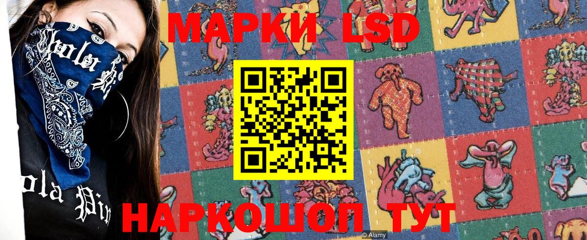 Рыбинск  Наркотические марки 1,8мг  Марки 25I-NBOMe  Вход с VPN 