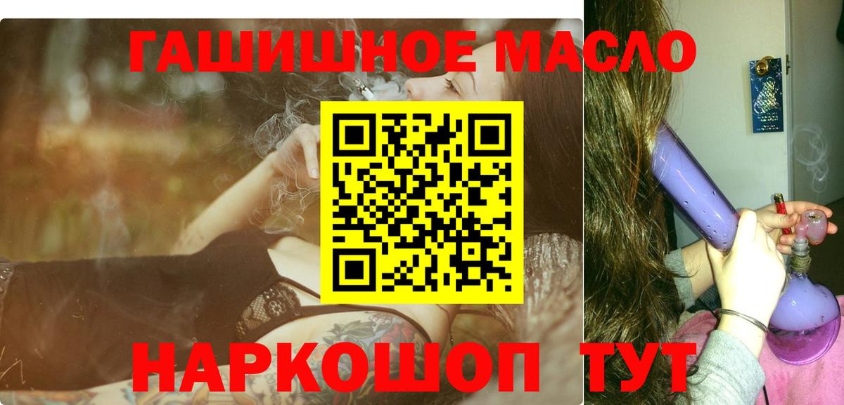 купить наркотик  ТГК THC oil  Вход с VPN  Рыбинск  ТГК вейп 