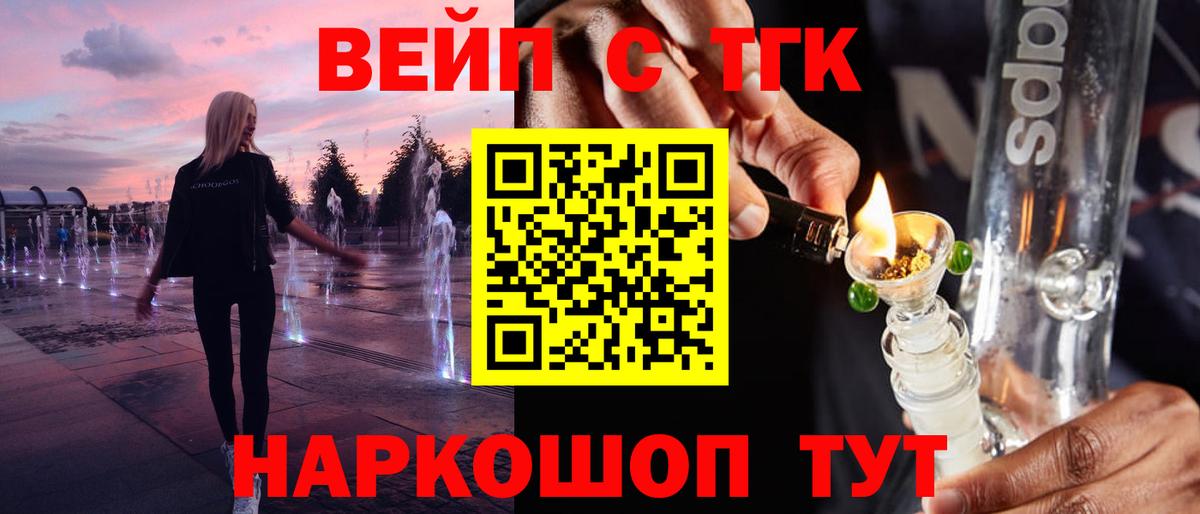 Дистиллят ТГК вейп Рыбинск