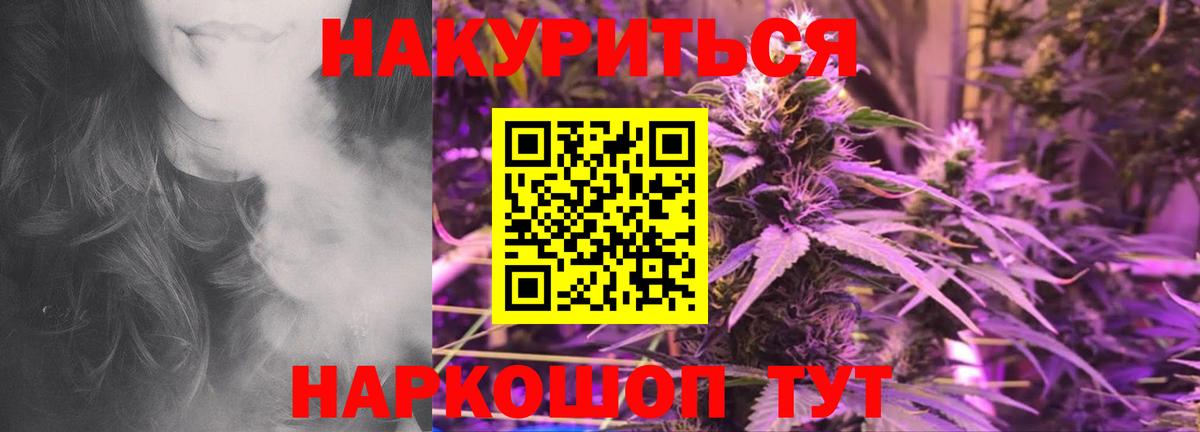 Шишки марихуана ГИДРОПОН  Конопля план  Вход с VPN  Канабис MAZAR  МАРИХУАНА SATIVA & INDICA  Рыбинск 