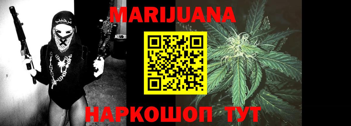 Бошки Шишки конопля Рыбинск